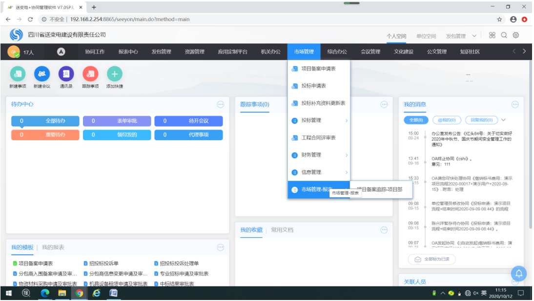 1603172337119061283.png 微信截圖_20201020133921.png