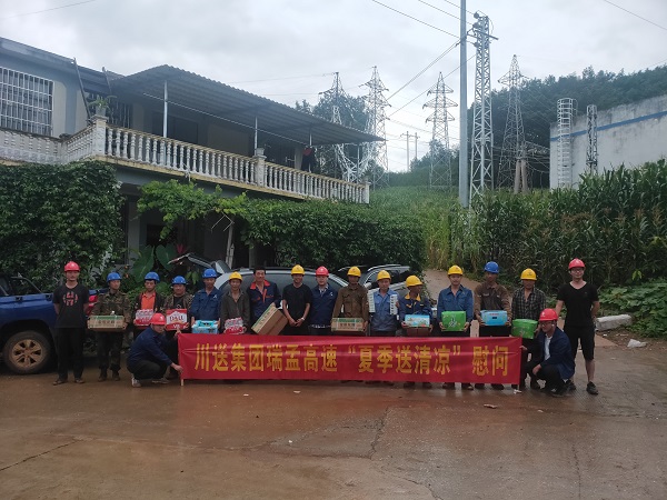 1634105014654008128.jpg 云南瑞麗項(xiàng)目夏季送清涼.jpg