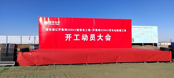 1667367476781022788.jpg 開工儀式會(huì)場.jpg