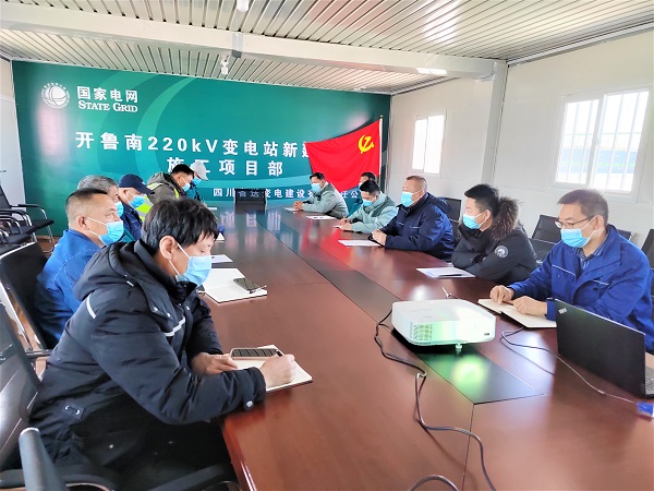 疫情防控專題會議.jpg