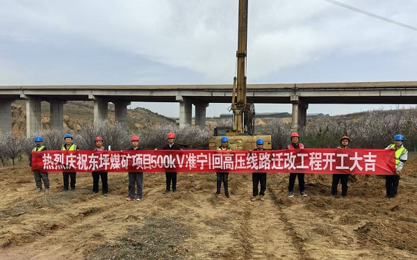 1751010373896044385.jpg 500kV準(zhǔn)寧I回高壓線路遷改工程開(kāi)工.jpg